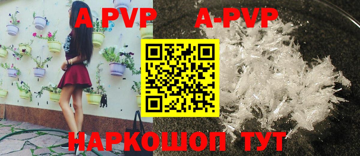 Alpha PVP СК Добрянка