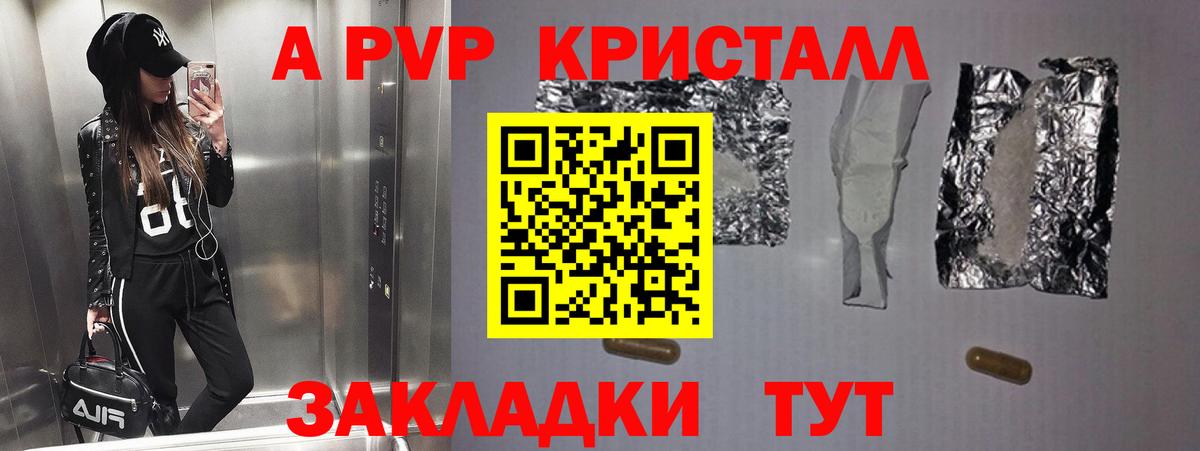 Альфа ПВП VHQ  Alpha-PVP кристаллы  A-PVP  Добрянка  Вход с VPN  A PVP крисы CK 