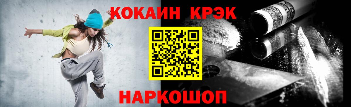 КОКАИН Columbia  Cocaine VHQ  Добрянка  КОКАИН  Вход с VPN 
