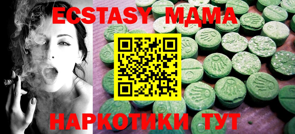 Экстази диски Добрянка