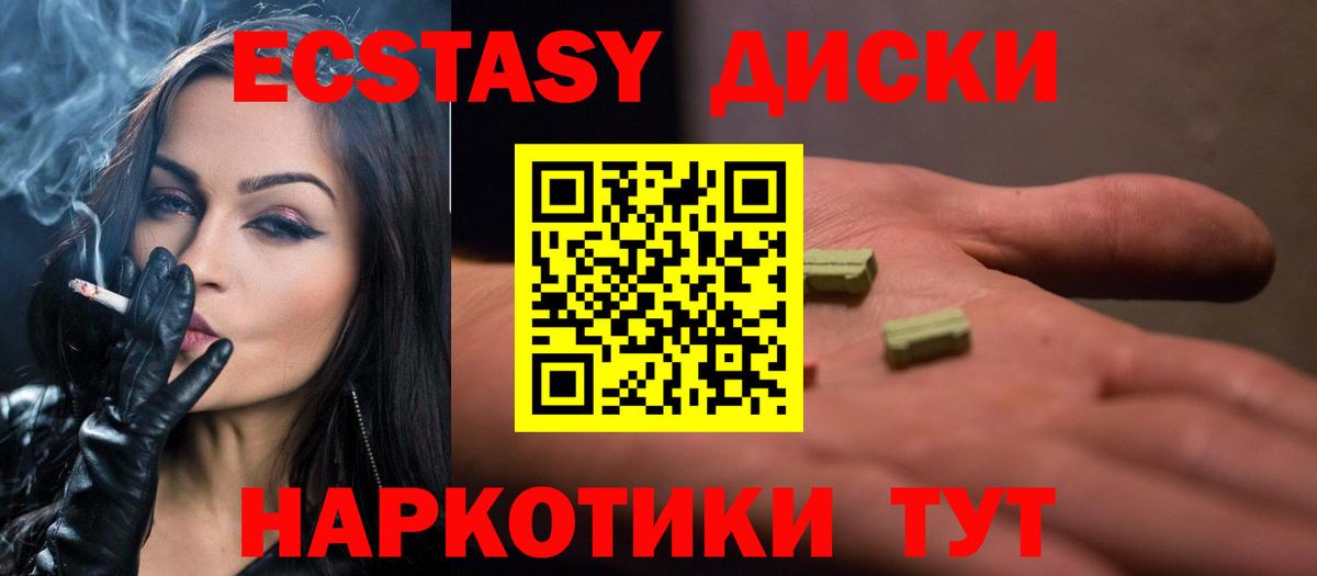 нарко площадка официальный сайт  Вход с VPN  ЭКСТАЗИ 250 мг  ЭКСТАЗИ  Добрянка  Экстази Дубай 