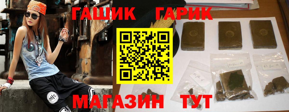Гашиш убойный Добрянка