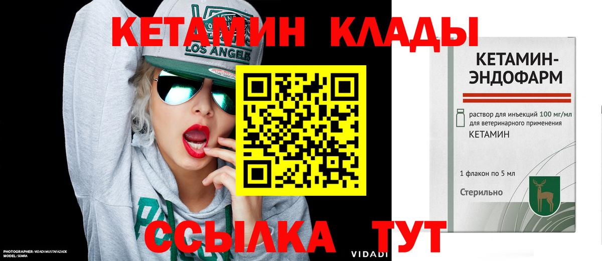 Добрянка  Кетамин VHQ  Вход с VPN  КЕТАМИН VHQ 