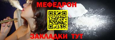 мяу мяу кристалл Кумертау