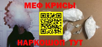 мяу мяу кристалл Кумертау