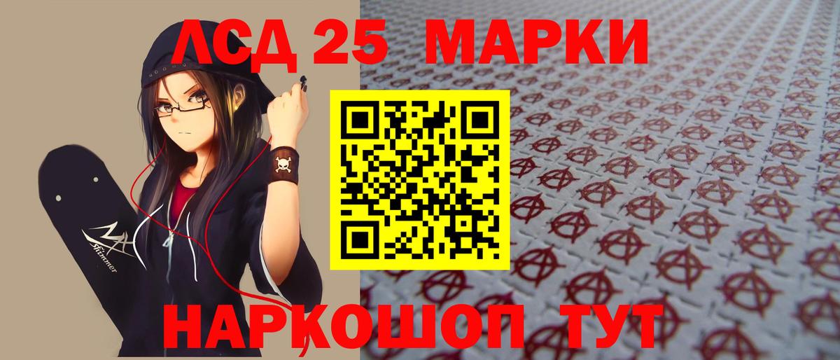 Лсд 25 экстази кислота  ЛСД экстази кислота  Добрянка  Вход с VPN 