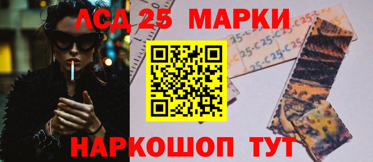 LSD-25 экстази кислота Добрянка