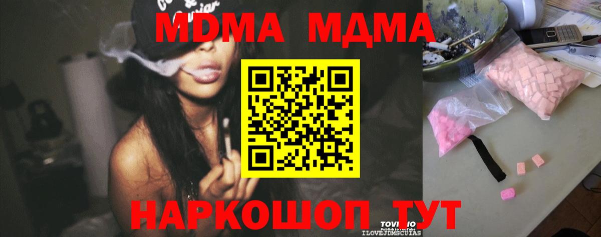 МДМА VHQ  Вход с VPN  Добрянка  МДМА молли 