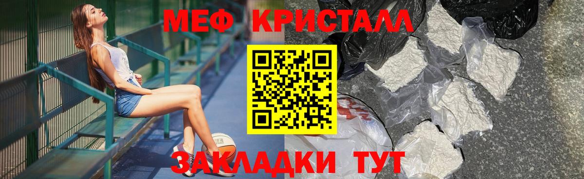 МЯУ-МЯУ 4 MMC  хочу   Вход с VPN  Добрянка  Мефедрон 4 MMC  МЕФ 