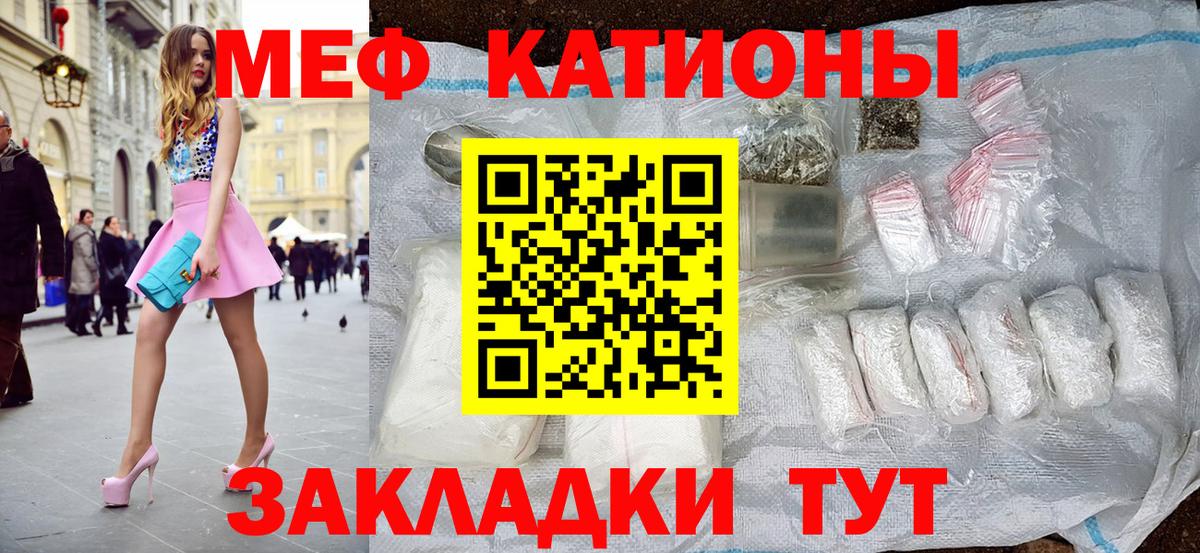 Меф кристаллы Добрянка