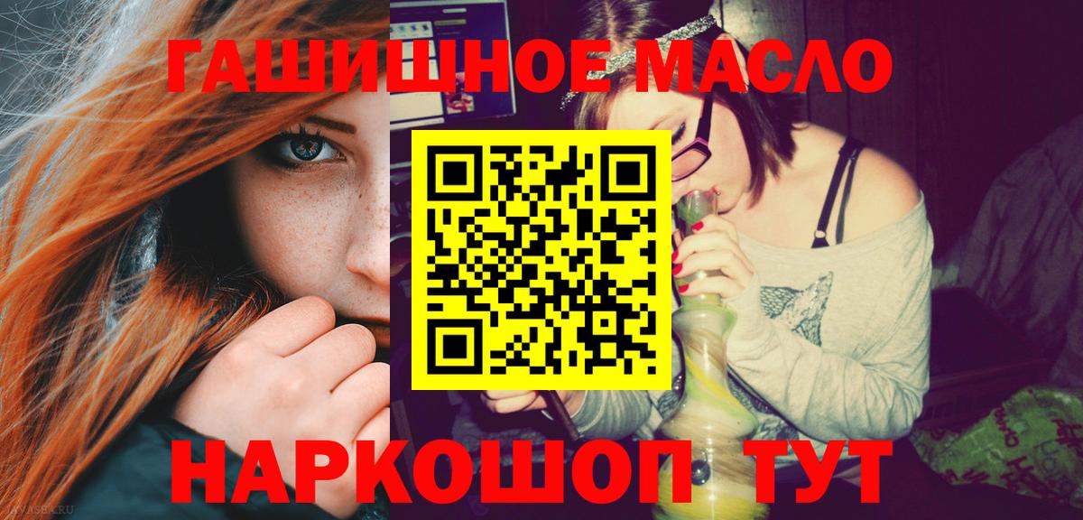 Дистиллят ТГК гашишное масло  Вход с VPN  Добрянка 